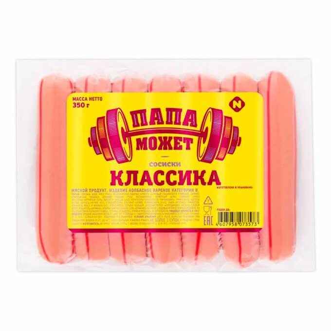 Сосиски молочные традиционные 400гр. Папа может логотип. Папа может реклама. Сосиски папа может 600 г традиционные молочные. Пап может.