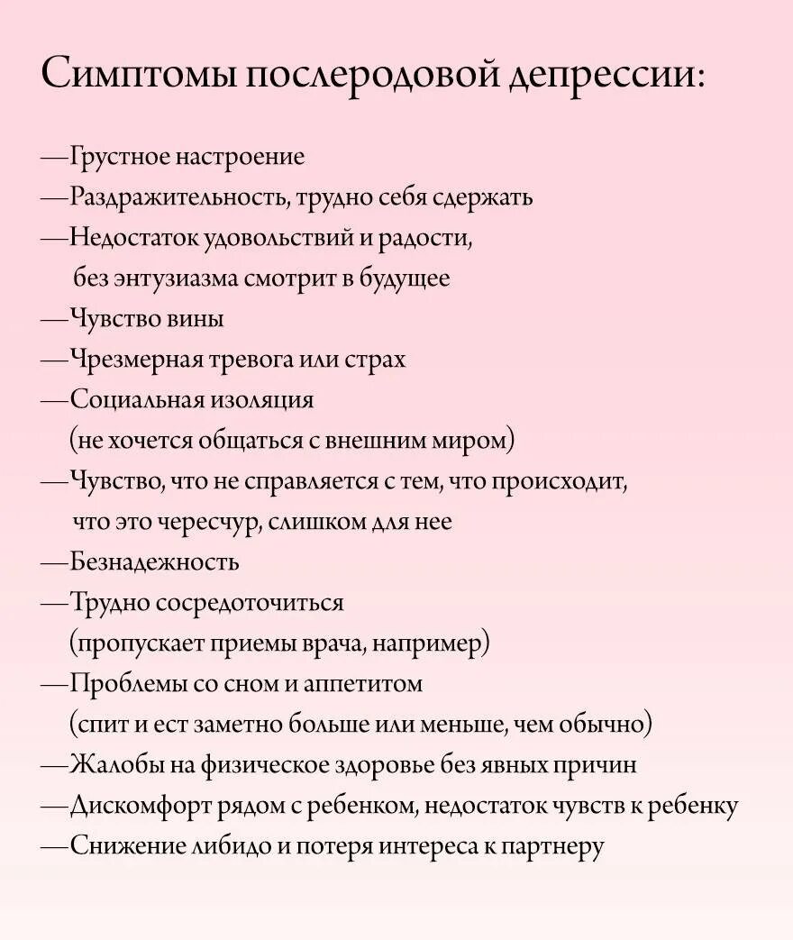 Как проявляется депрессия у женщин. Симптомы послеродовой депрессии у женщин тест. основные признаки депрессии у женщин. симптомы послеродовой депрессии у женщин. депрессия симптомы.