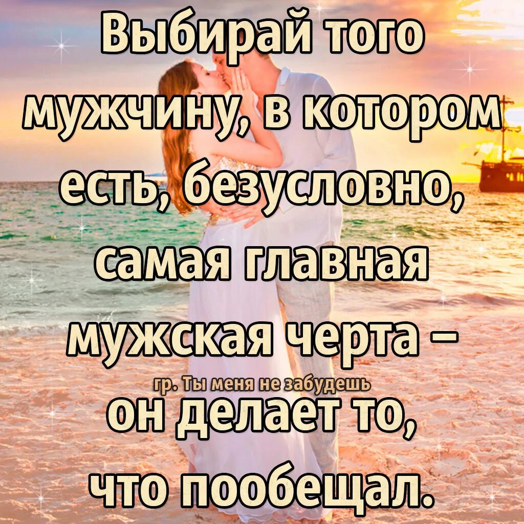 Безусловно важно. Безусловное счастье. что самое главное в мужчине. пустые обещания мужчины. любовь бывает безусловная и.