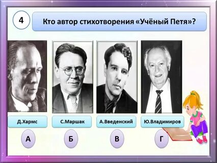 Ученый стихотворение