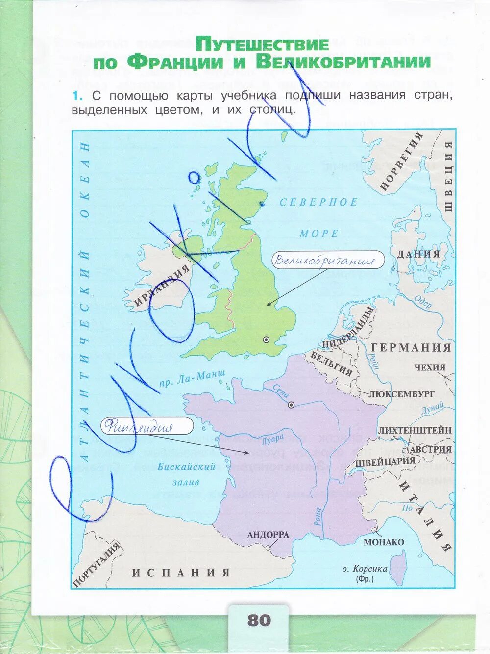 Рассмотри карту учебника на странице 58