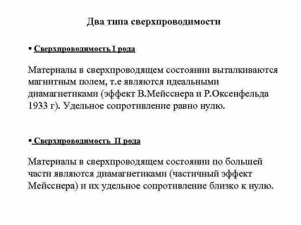 Экспериментальные факты