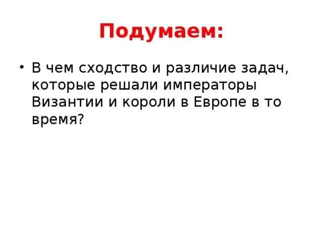 Чем похожи и чем различаются задачи. Задача и задание в чем разница. Чем различаются задачи. Чем могут различаться задачи.