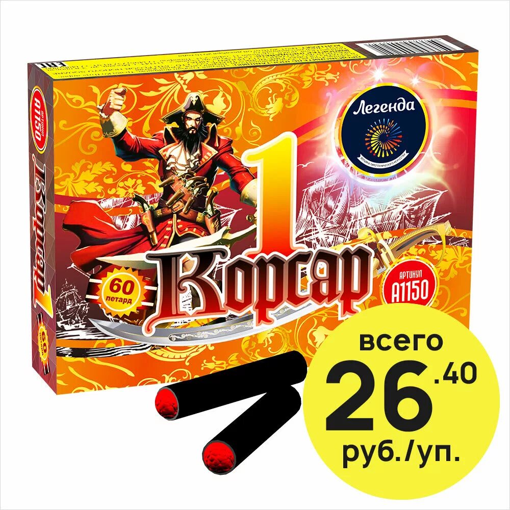 Сигариллы с фильтром corsar of the queen cherry 2шт. Корсар сигареты пачка. Corsair original сигареты. Корсар 2 петарды фитильные. Корсар отзывы.