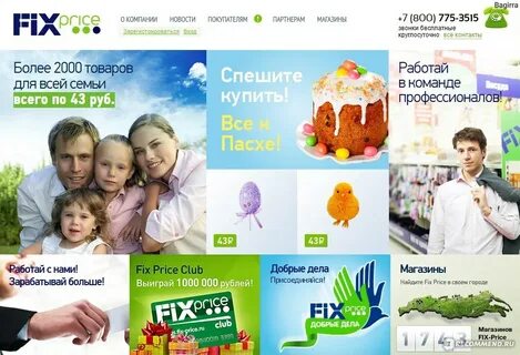 Фикс прайс орел адреса магазинов