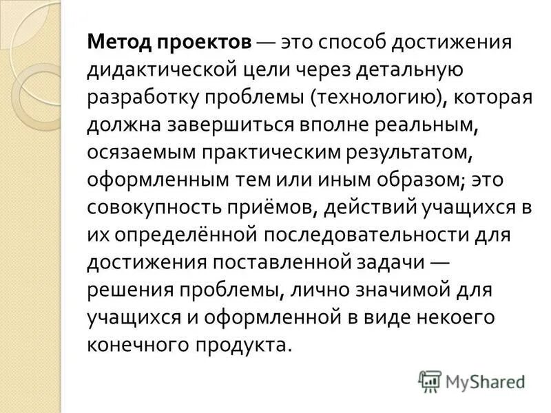 Цели через детальную разработку проблемы. Цели через детальную разработку проблемы