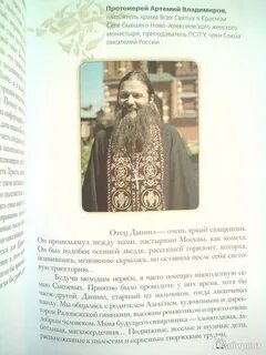 Сысоев летопись начала