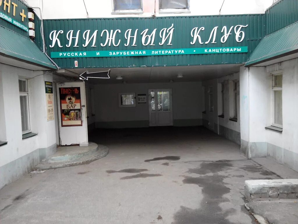 г липецк ул московская д 117. московская 117 липецк. почтовое отделение липецк московская 117. г.