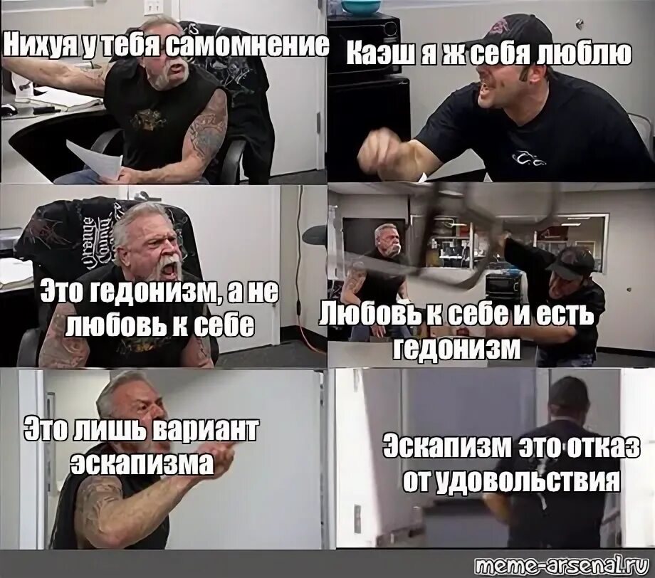 Самомнение это