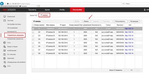 Как сбросить hikvision