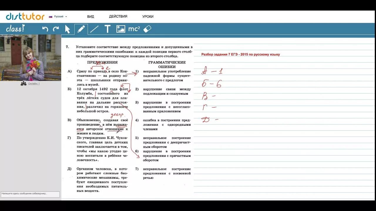 Решу егэ русский 7 класс. Разбор задания 7 ЕГЭ русский язык. 7 Задание ЕГЭ по русскому. ЕГЭ по русскому разбор заданий. Разбор 7 задание ЕГЭ русский.