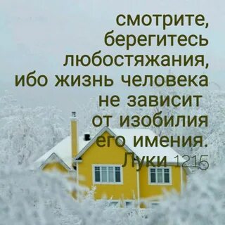 Любостяжание