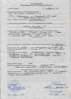 Акт освидетельствования пожарной сигнализации
