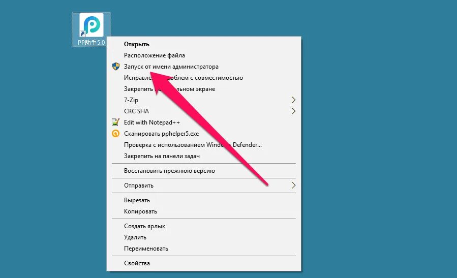 Открыть как администратор windows 11. Запуск от имени администратора. открыть от имени администратора. запуск от имени администратора windows 10. окошко запускать от имени администратора.