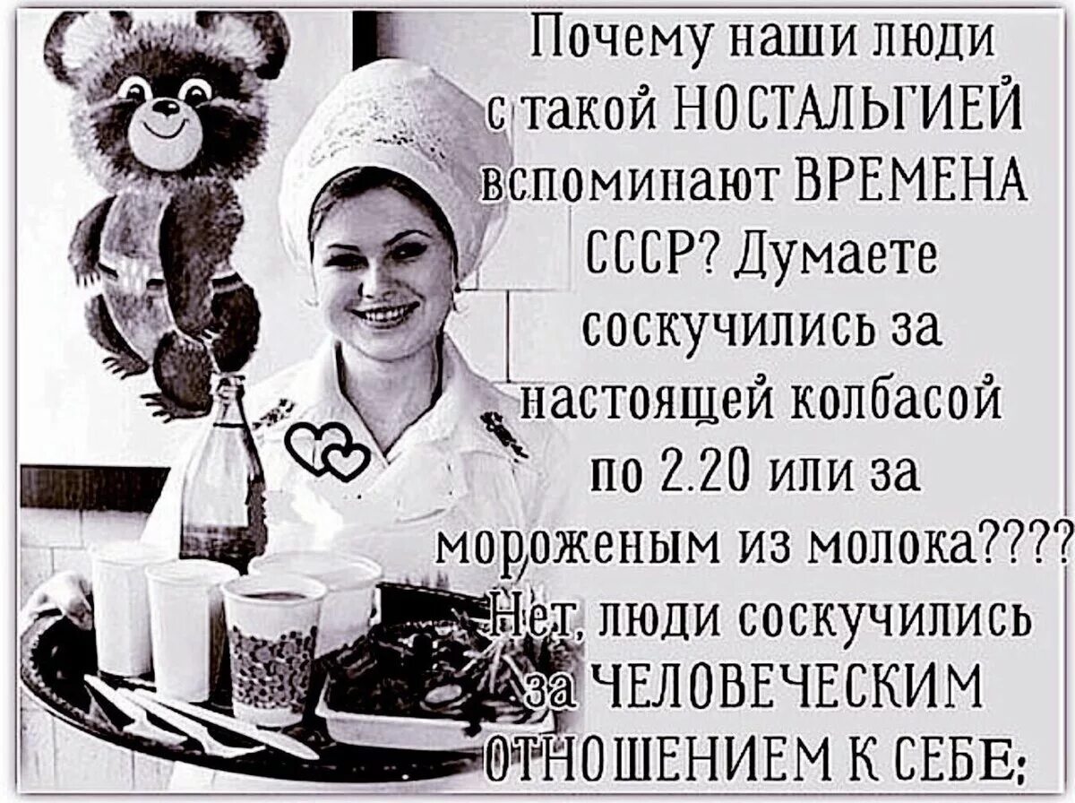 Фразы советского союза. Стихи о жизни в СССР. Смешные стихи СССР. Афоризмы про СССР. Высказывания про СССР.