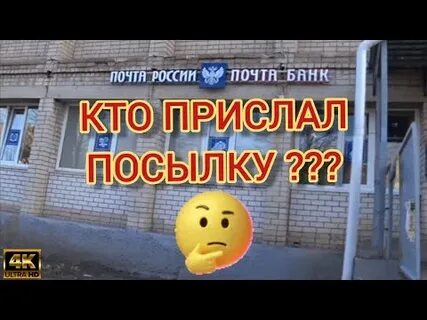 Кто же прислал