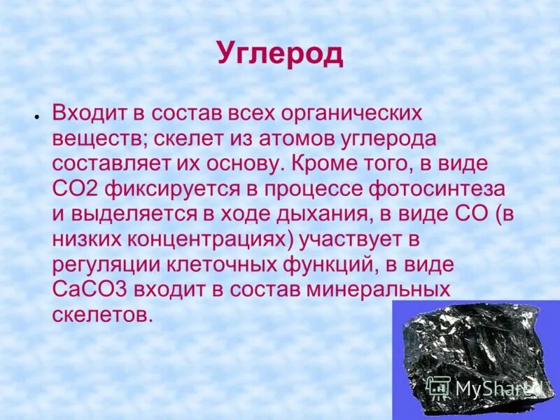 21. органическое вещество содержащие углерода 84. плотность по водороду равна. содержание углерода в почве. некоторое органическое вещество содержит.
