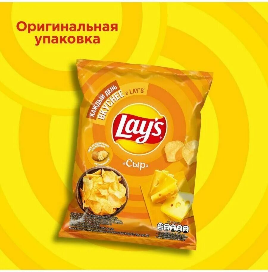 лейс 140г. чипсы лейс сыр 140г. чипсы lays сыр 90 гр. чипсы лейс 90г. Lay's сыр.
