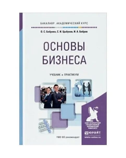 Учебник основы предпринимательской деятельности 10-11. История предпринимательства книга. Основы предпринимательской деятельности учебник. Основы предпринимательской деятельности в культуре картинка. Основы предпринимательства учебник.