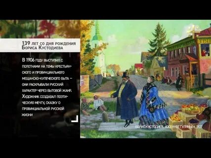 Сочинение описание кустодиева московский трактир