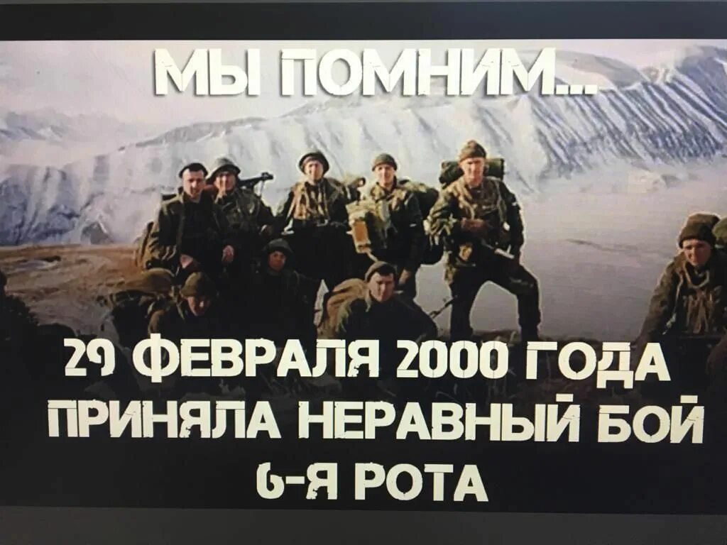 Помнишь на 6