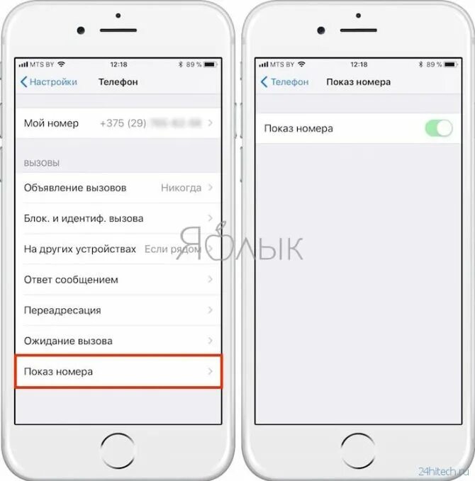 Почему не могут дозвониться на айфон. Номер не определен на айфон. Показ номера на айфоне. Айфон не определяет номера входящих звонков. На айфоне не определяются входящие номера.