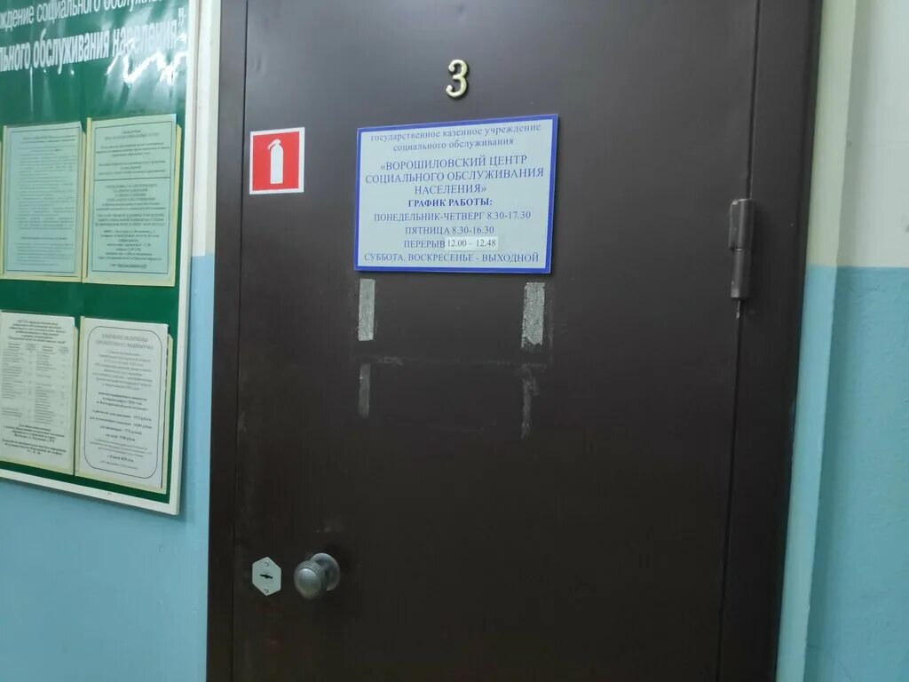 советский волгоград цсон. электролесовская 5а волгоград. центр социального обслуживания населения волгоград советский район. центральный центр социального обслуживания населения волгоград. козловская 3 соцзащита волгоград.