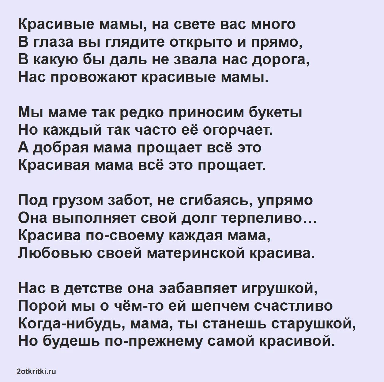 Мы покидаем начальную школу слова. Текст песни дважды два четыре текст песни. Ты знаешь много песен. Ты знаешь много песен. Как много дней что выброшены зря.