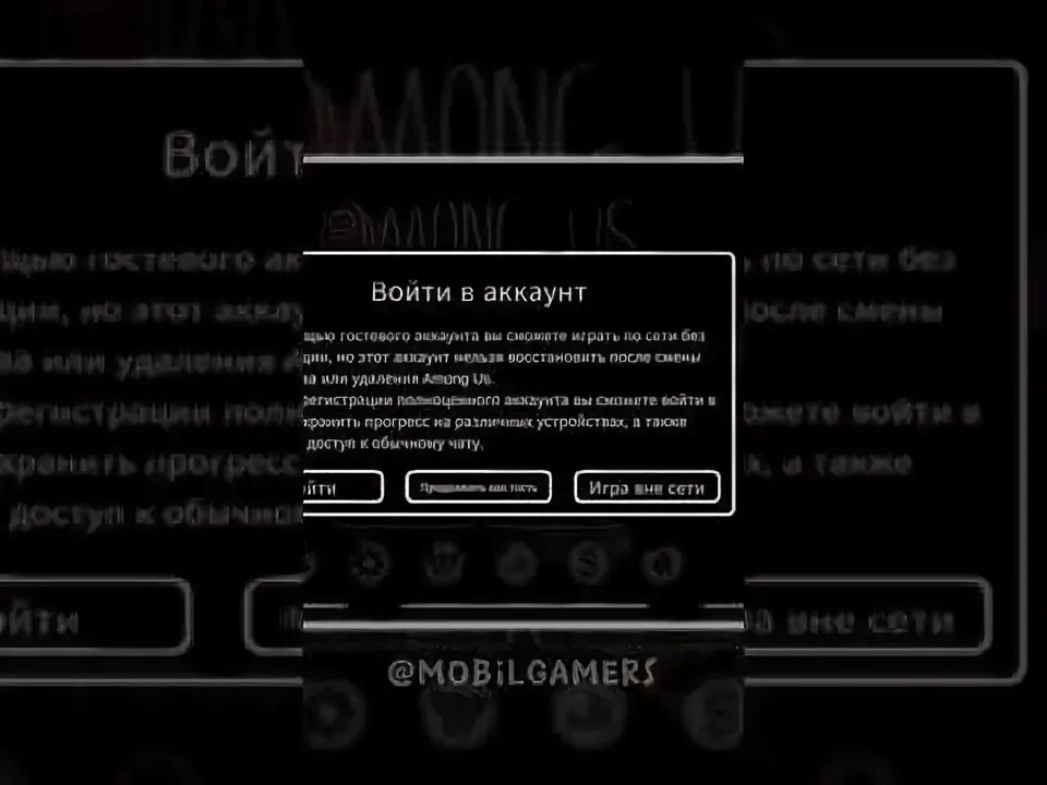 Как в амонг асе сделать обычный чат. Как в амонг асе сделать обычный чат