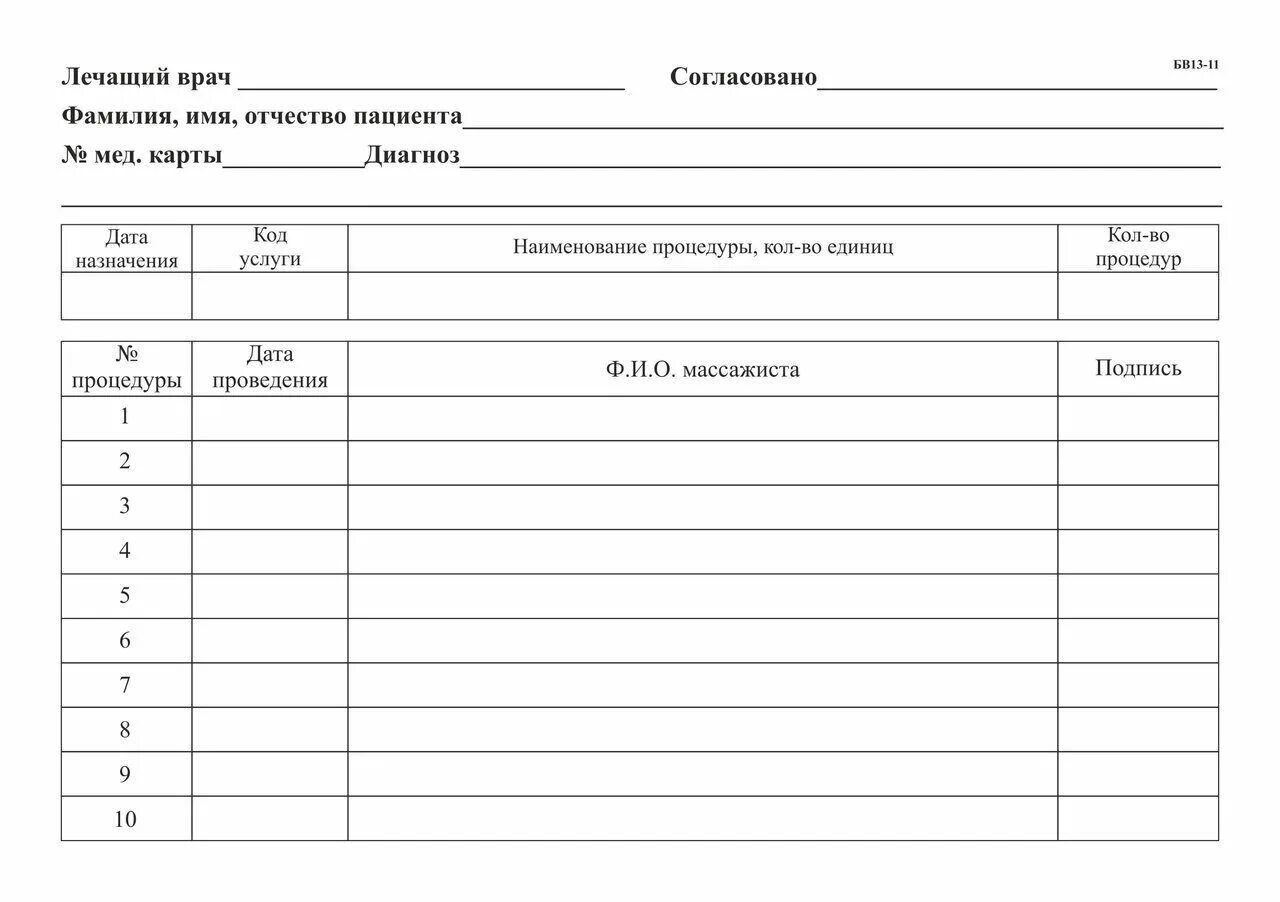 Процедурный лист назначений бланк образец. Лист Назначение врача терапевта. Лист назначений в процедурный кабинет. Лист врачебных назначений. Лист назначения врача