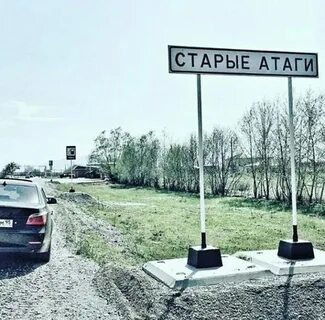 Погода старые атаги на 10