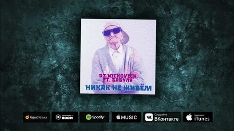 Dj nickovich
