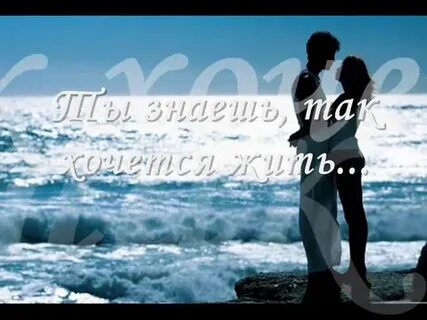 Ты знаешь как хорошо жить слушать