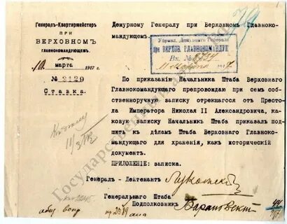 Документы февралем