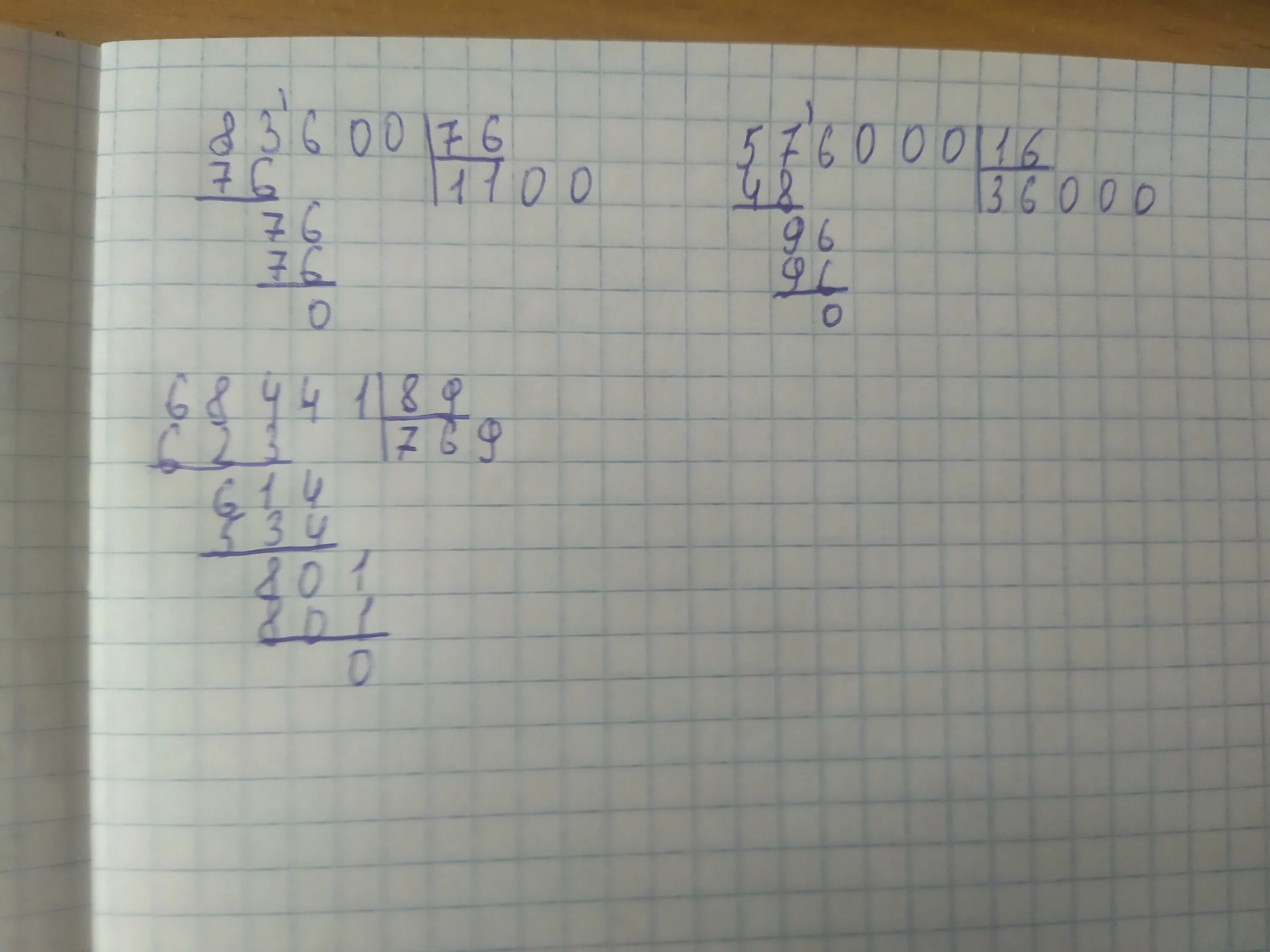 Вычисли и сделай проверку 15 76. Вычисли и сделай проверку 15 76