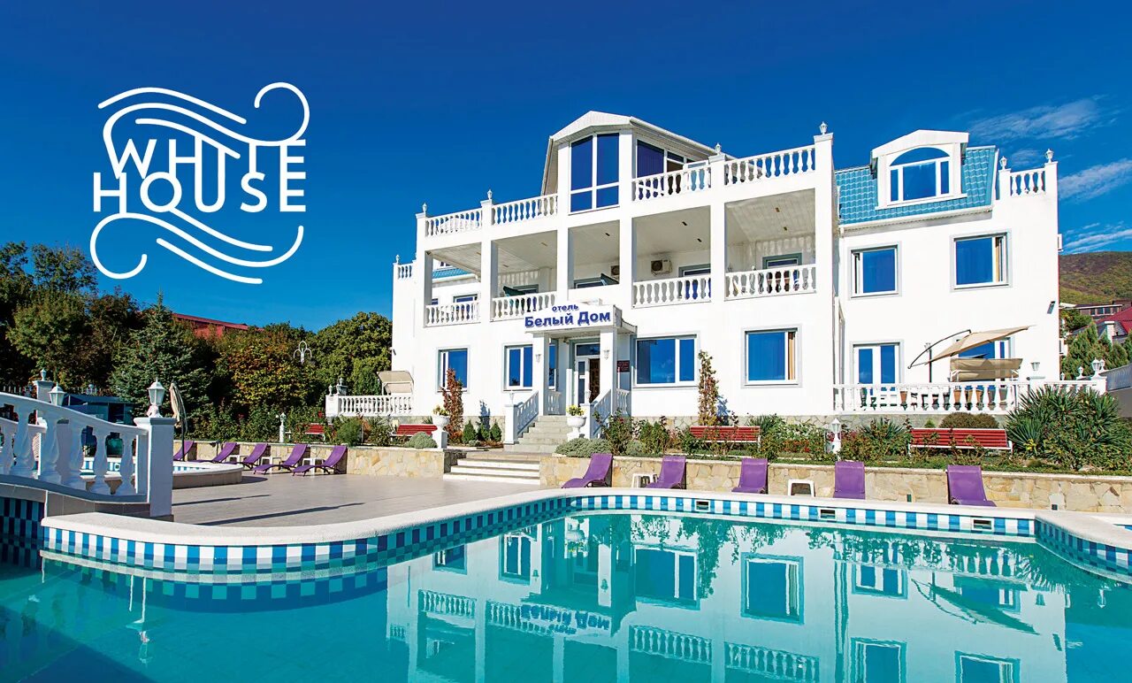 Гостиница белый дом. Гостиница белый дом в геленджике. Белый дом 4 геленджик. Бассейн белый дом геленджик. Белый дом 5, микрорайон магнолия, геленджик.