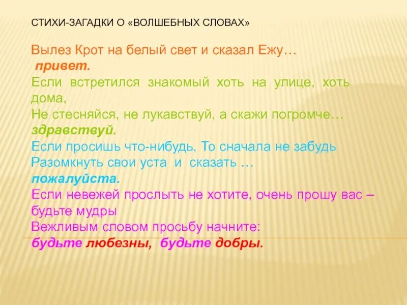 Слово из 8 букв. Слово из 8 букв. Выскочившее слово 8 букв. Какое слово может получиться из 8 букв. Смотрите фото 8 букв.