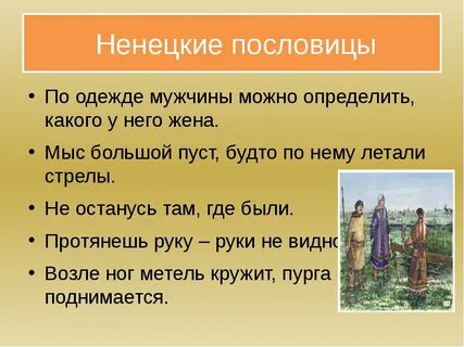 Пословицы о народе