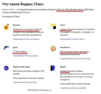 Плюс возможность