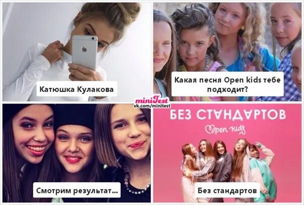 Open Kids новый состав 2021. Сколько лет линоу Kids.