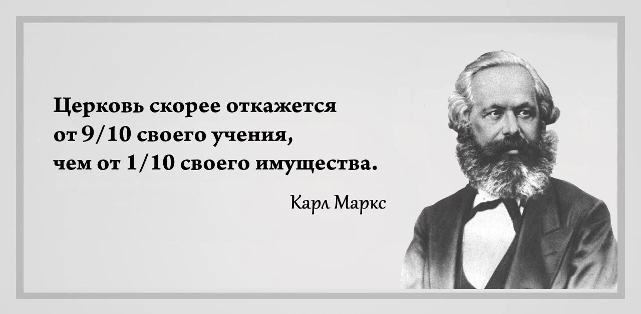Цитаты Маркса.