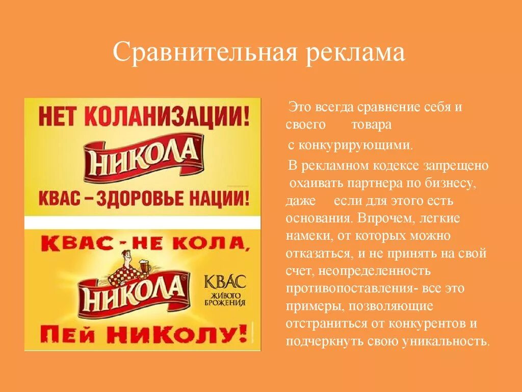 Реклама продукта примеры