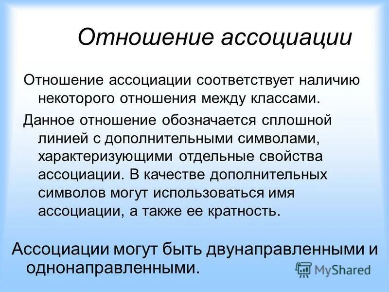 Закон наиболее тесной связи proper law. Каким образом выражаются отношения между объектами. Среди множеств книга бензин. Имя данного отношения. Фото с именем диана.