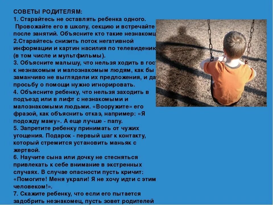 Чужой ребенок не хочет. Как объяснить ребёнку что нельзя. Почему нельзя брать чужое. Как объяснить ребёнку что нельзя брать чужое. Объяснение почему нельзя брать чужое.