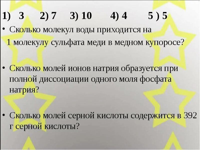 Масса сульфата меди. Задачи на кристаллогидраты по химии с решением. Рассчитайте относительные молекулярные массы веществ so2. Молекулярная масса сульфата железа 3. Относительная молекулярная масса сульфата меди cuso4.
