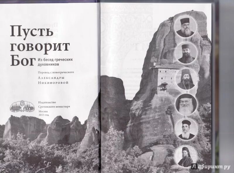 Красивые библейские высказывания о жизни. Спасибо за внимание для презентации. Слова бога. Молись бог слышит. Красивые статусы про бога.