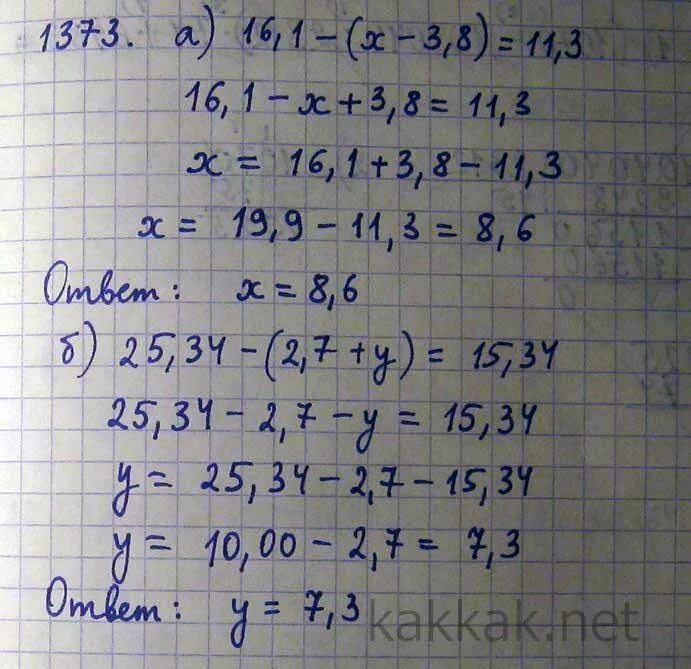 16,1-(Х-3,8)=11,3. Решение уравнения 9=x+34:8=8. 16 1 Х 3 8 =11. 16,1-(X-3,8)=11,3. Y 22 1 3 7