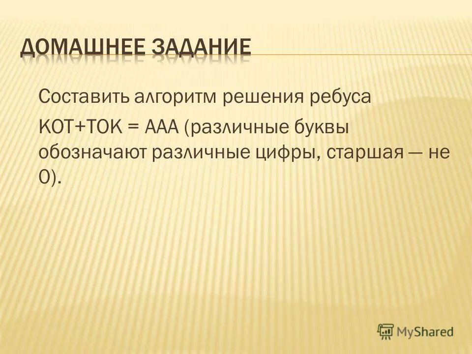 Не есть после 18. 00. Н i 0. Н i 0. Магнит на холодильник хватит жрать.