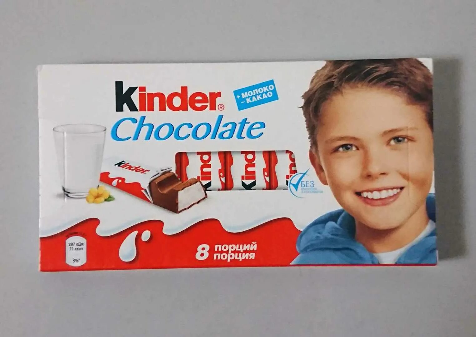 Kinder sind. Шоколад Киндер 100г Ферреро. Шоколад Киндер шоколад 50гр 4шт т4. Киндер шоколад 100гр Ферреро. Киндер шоколад Ферреро 50гр.