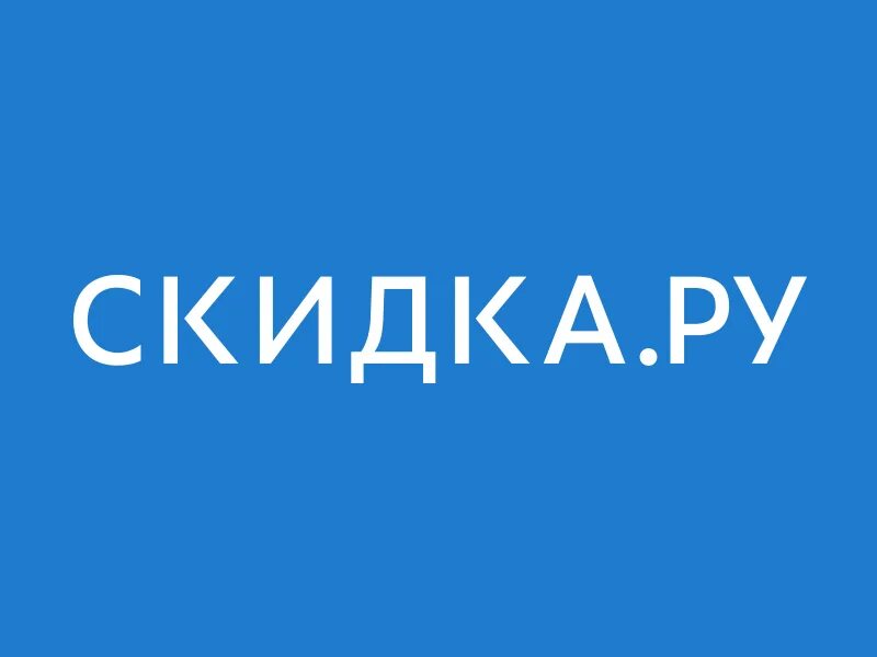 Скидка ру. Скидка ру логотип. Скидкарт. Lagotip sikitka. Будет скидка ру